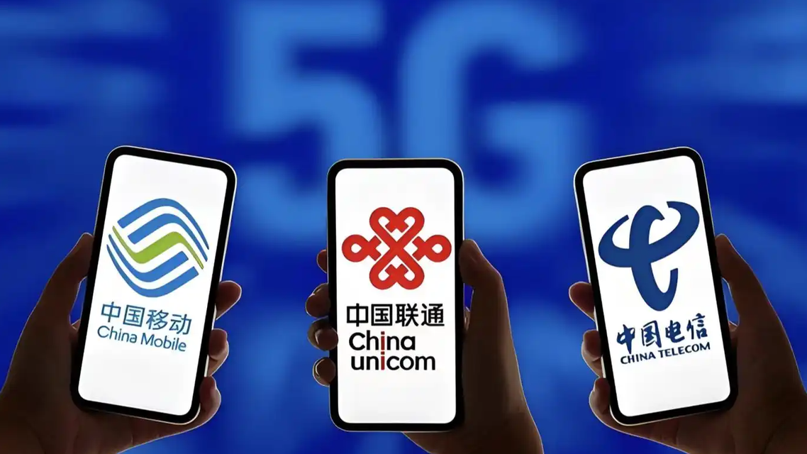 低价大流量卡将集体退场热搜配图
