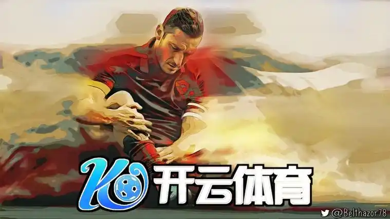 开元棋牌免费注册资讯配图
