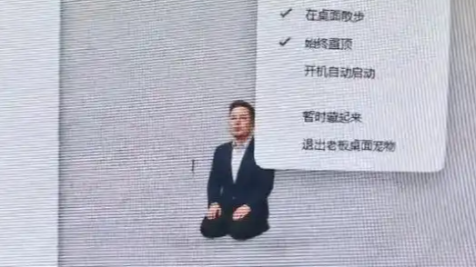年轻人最解气的事：把领导做成AI桌宠热搜配图