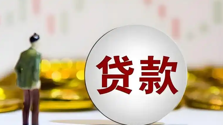 事关个人贷款利率上限 六大行公示热搜配图