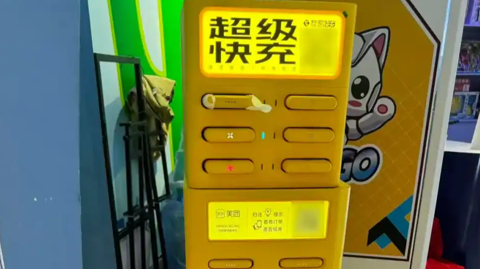 共享充电宝套路深:误还即扣99元热搜配图